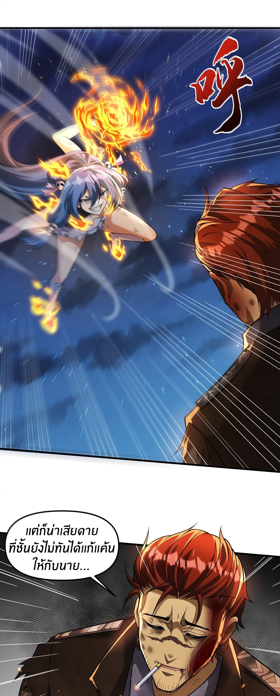 During the live broadcast, I proposed to the female ghost - she really agreed?! ตอนที่ 51 หน้า 55