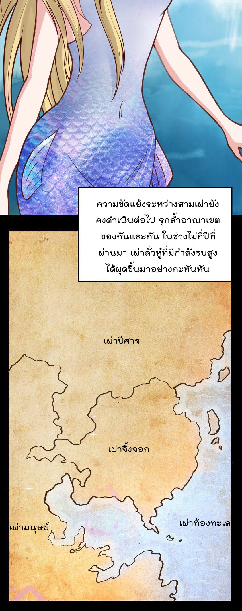 สมบัติทั้งหมดที่ข้าทิ้งไปตอนนี้กลายเป็นผู้หญิงไปซะแล้ว (ชนต้นฉบับ) ตอนที่ 28 หน้า 24