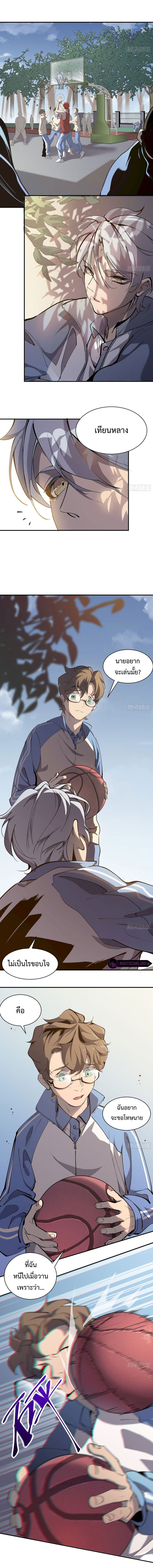 STAR PRISON ตอนที่ 4 หน้า 12