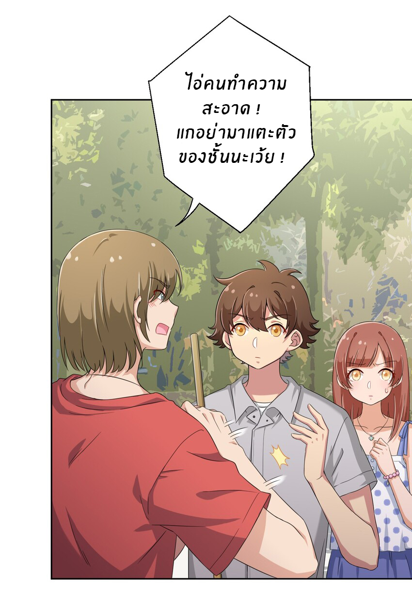 What is the use of God giving me this embarrassing superpower? ตอนที่ 30 หน้า 30