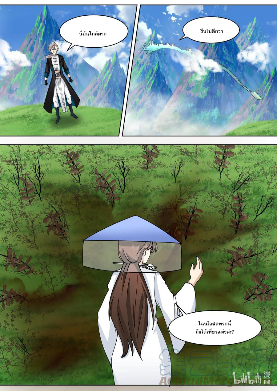 เทพสายฟ้า ราชาสงคราม ตอนที่ 558 หน้า 7