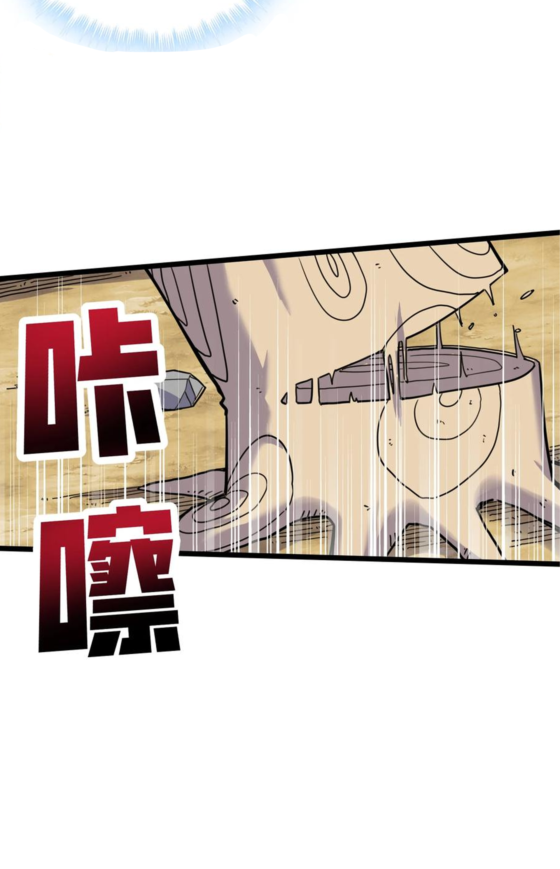 (ชนจีน) แกล้งเป็น NPC "หลอก" คนที่ "มาจากต่างโลก" ให้พัตนานิกายให้ No.1 !!? ตอนที่ 3 หน้า 42