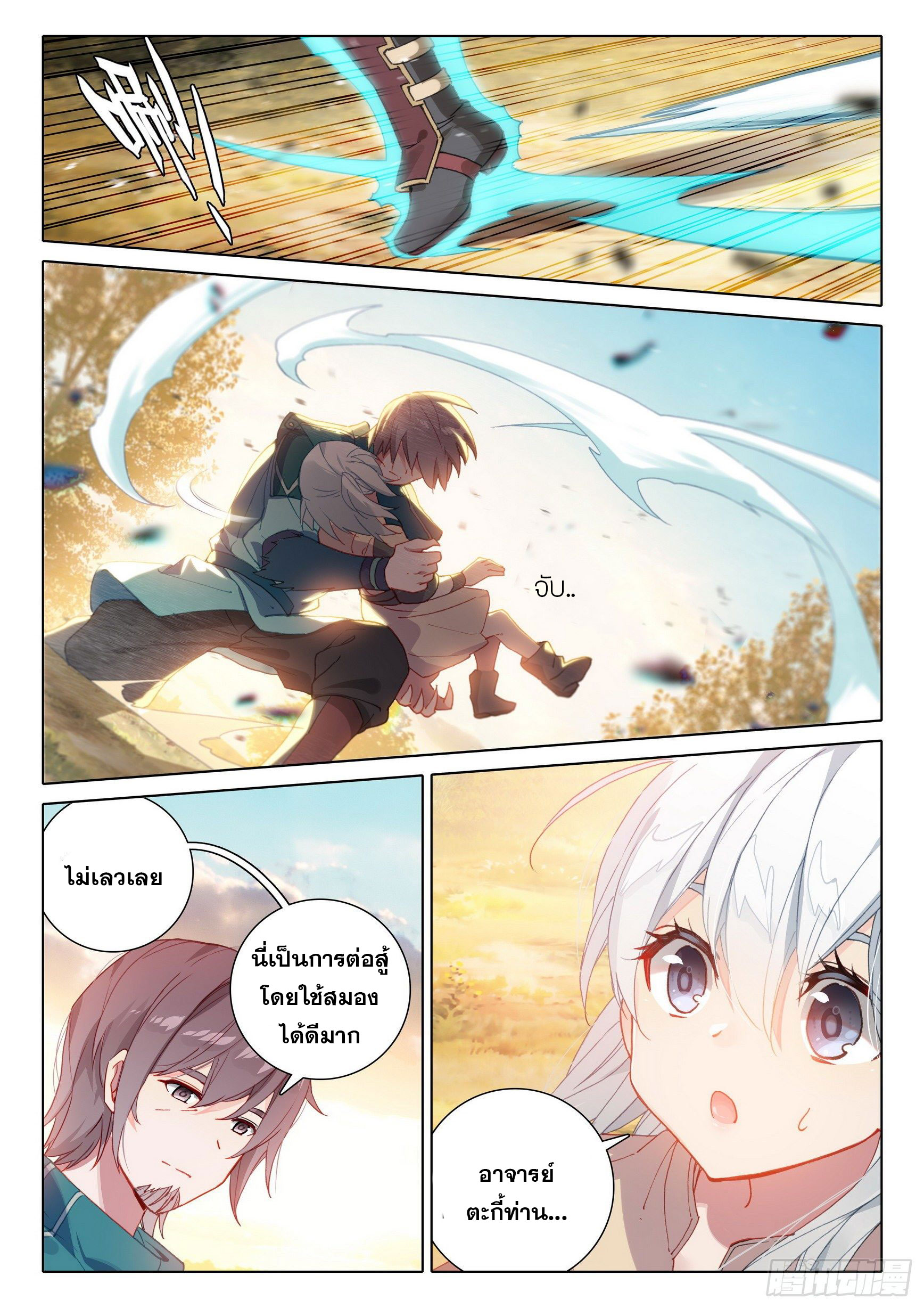 Douluo Dalu 5 - Rebirth of Tang san ตอนที่ 7 หน้า 7