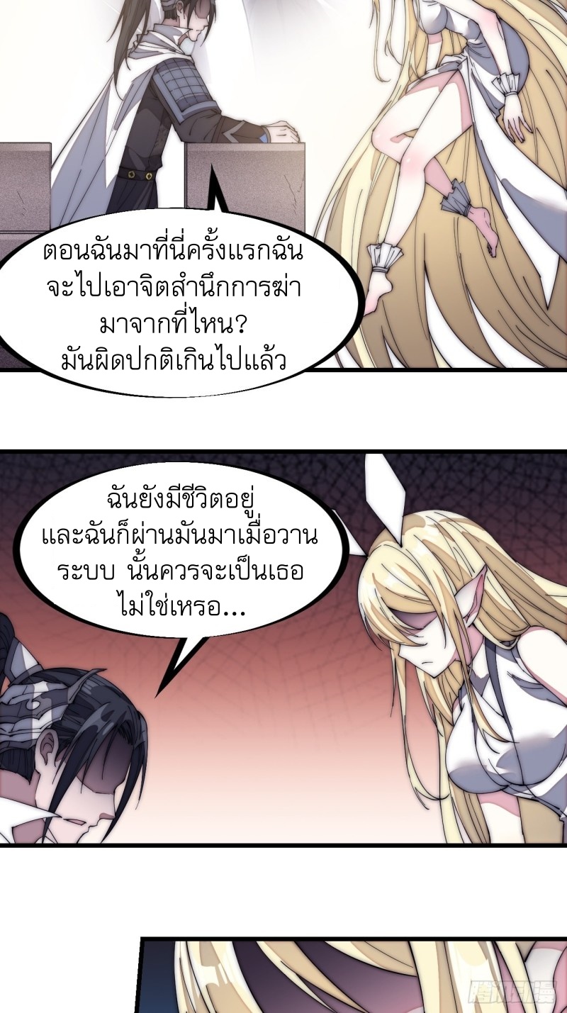 Starting a Mountain ตอนที่ 136 หน้า 20