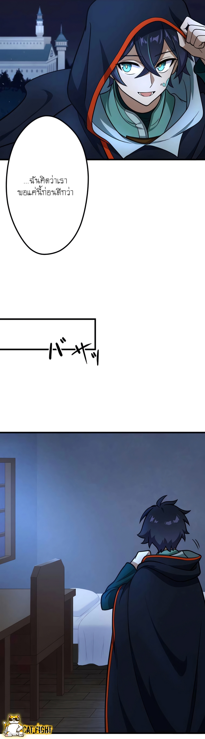 ฉันกลับชาติมาเกิดใหม่เป็นก็อบลินระดับ SSS ตอนที่ 10 หน้า 11