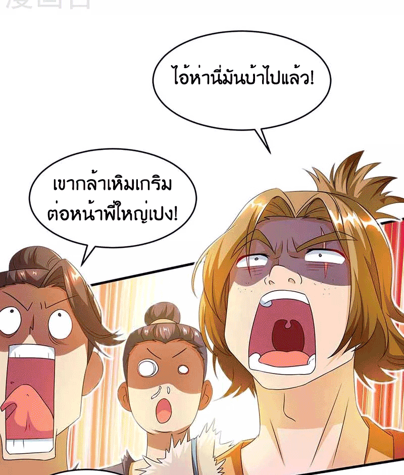 One Step Toward Freedom ตอนที่ 158 หน้า 6