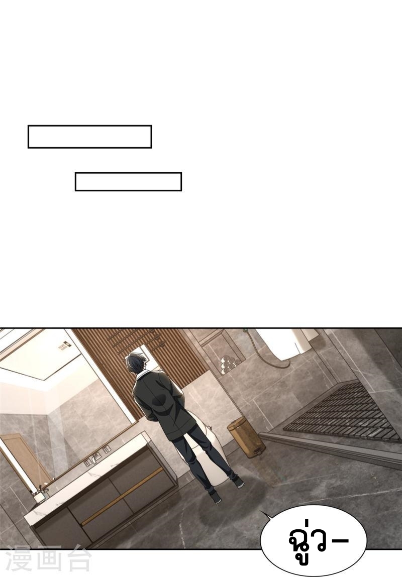 บุรุษไปรษณีย์ไม่จำกัด ตอนที่ 280 หน้า 12