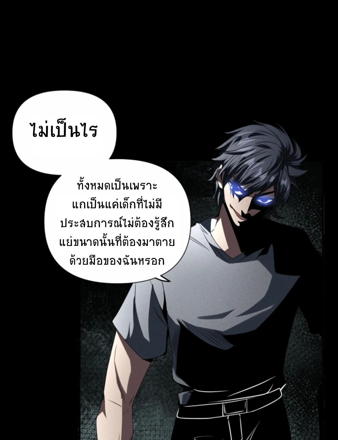 Apocalyptic Survival : I can see hidden clues ตอนที่ 12 หน้า 5