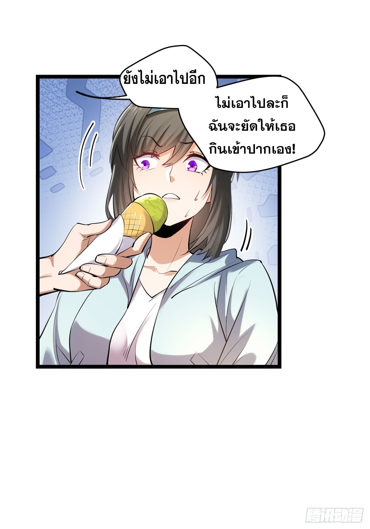 สุริยันและจันทรา ตอนที่ 23 หน้า 14