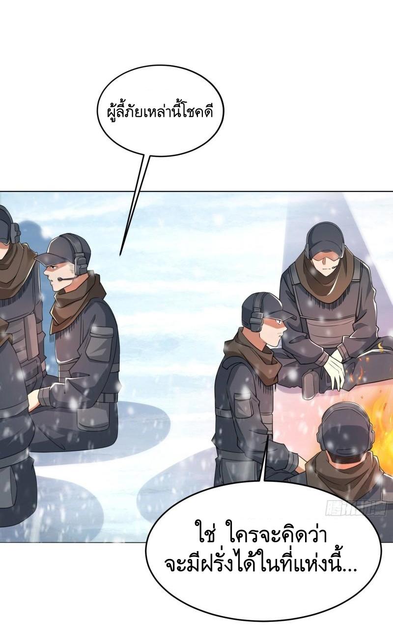 THE FIRST ORDER ตอนที่ 142 หน้า 2