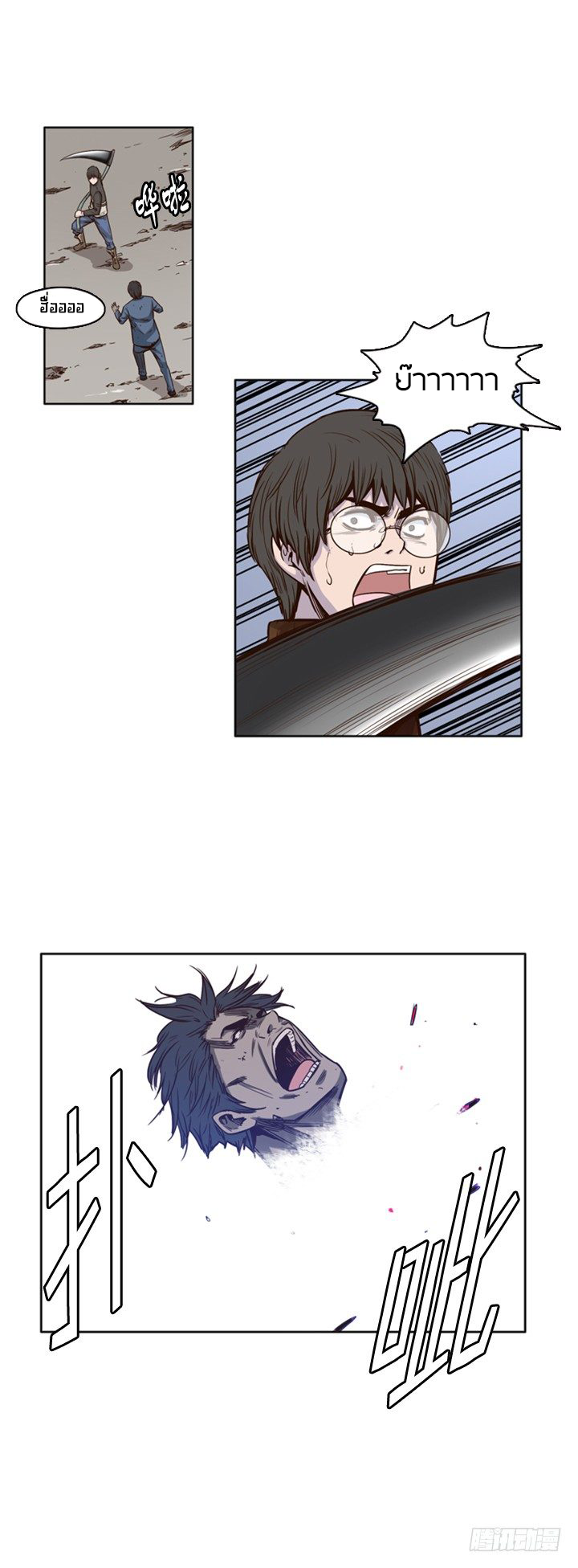 Ubdead king ตอนที่ 23 หน้า 7
