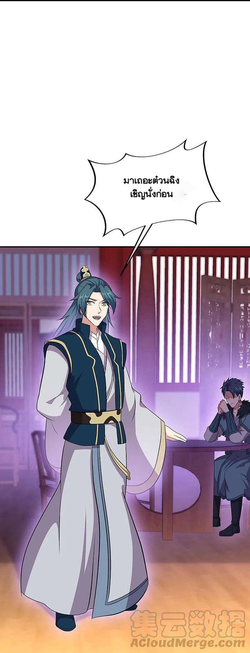 peerless battle spirit ตอนที่ 335 หน้า 12