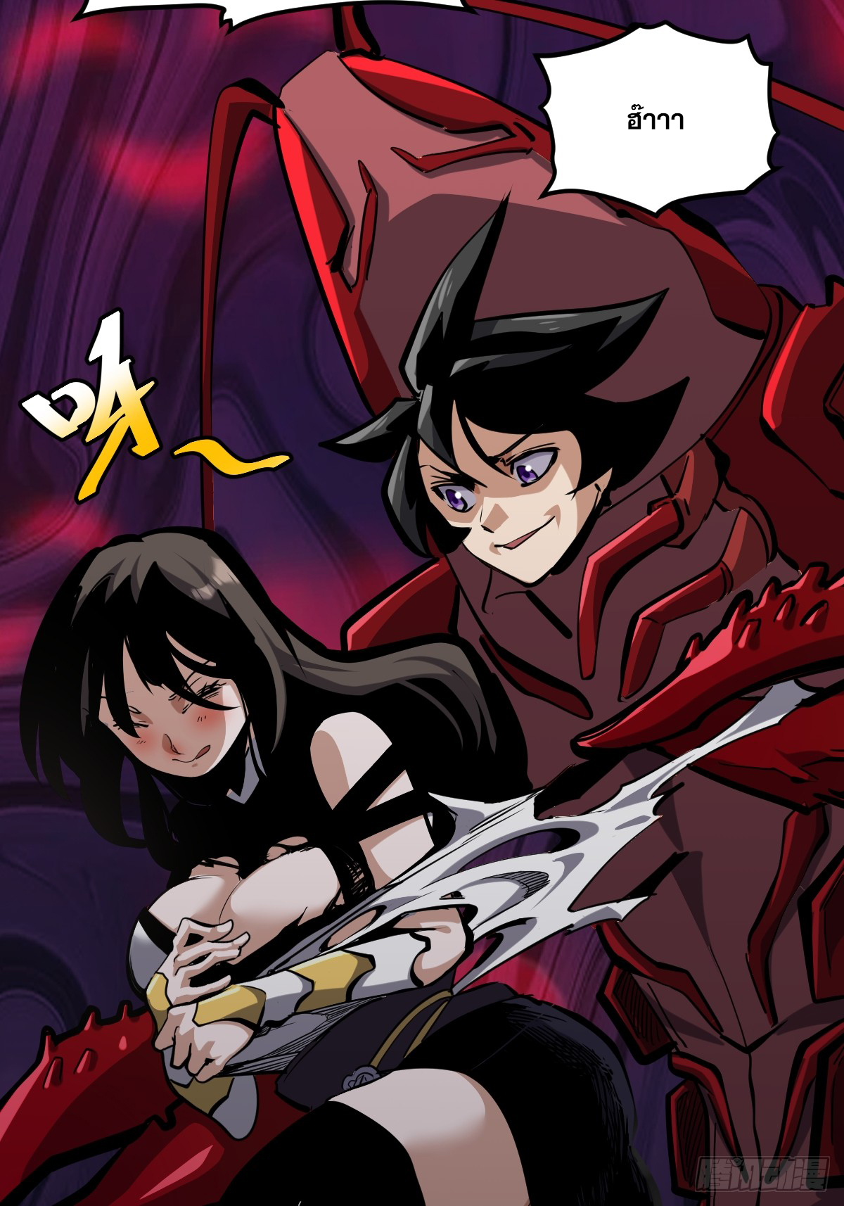 บังคับใจตัวเองก็ไร้เทียมทานได้ ตอนที่ 11 หน้า 26