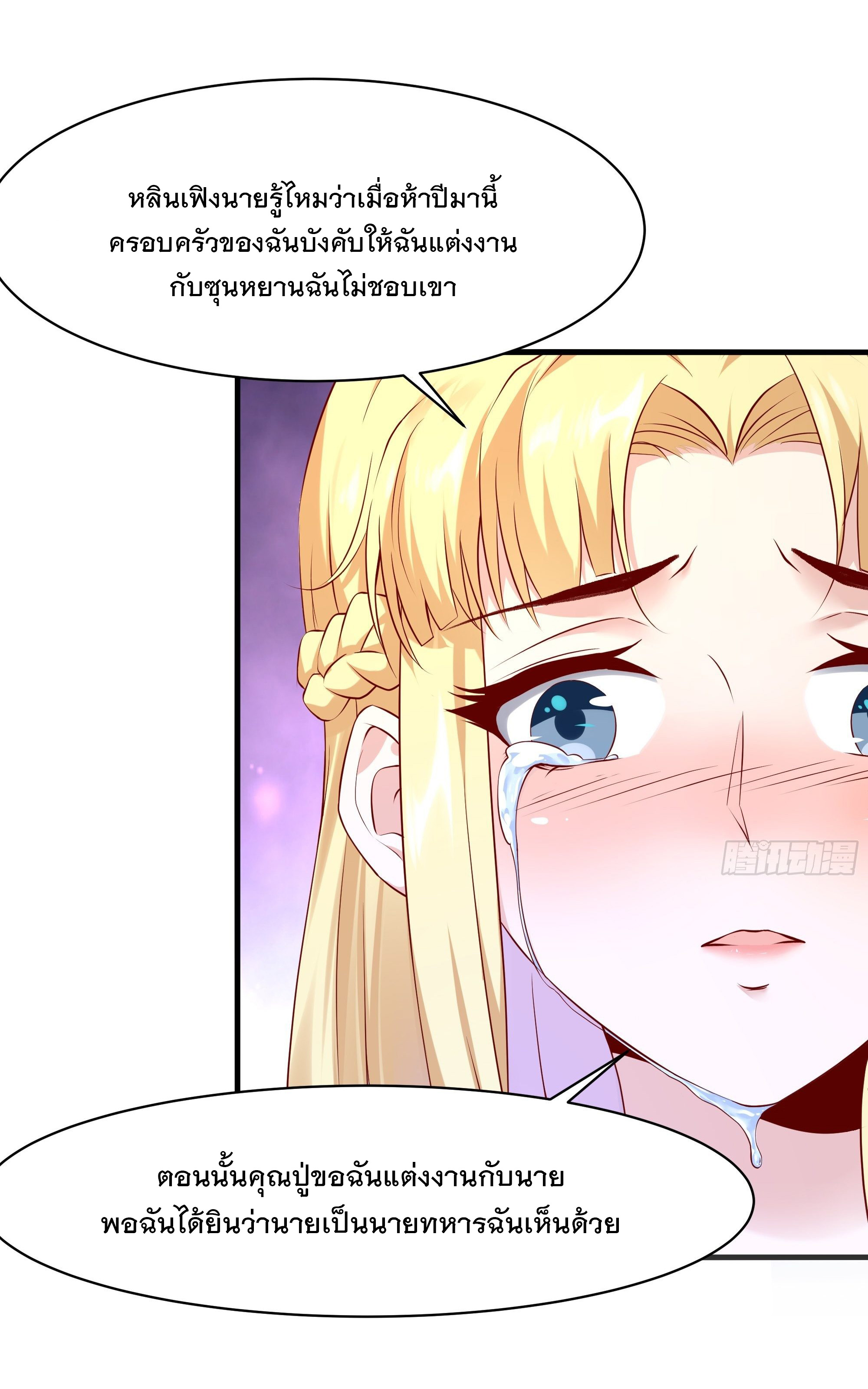 พ่อของฉันเป็นเทพสงครามที่แข็งแกร่งที่สุด ตอนที่ 9 หน้า 9