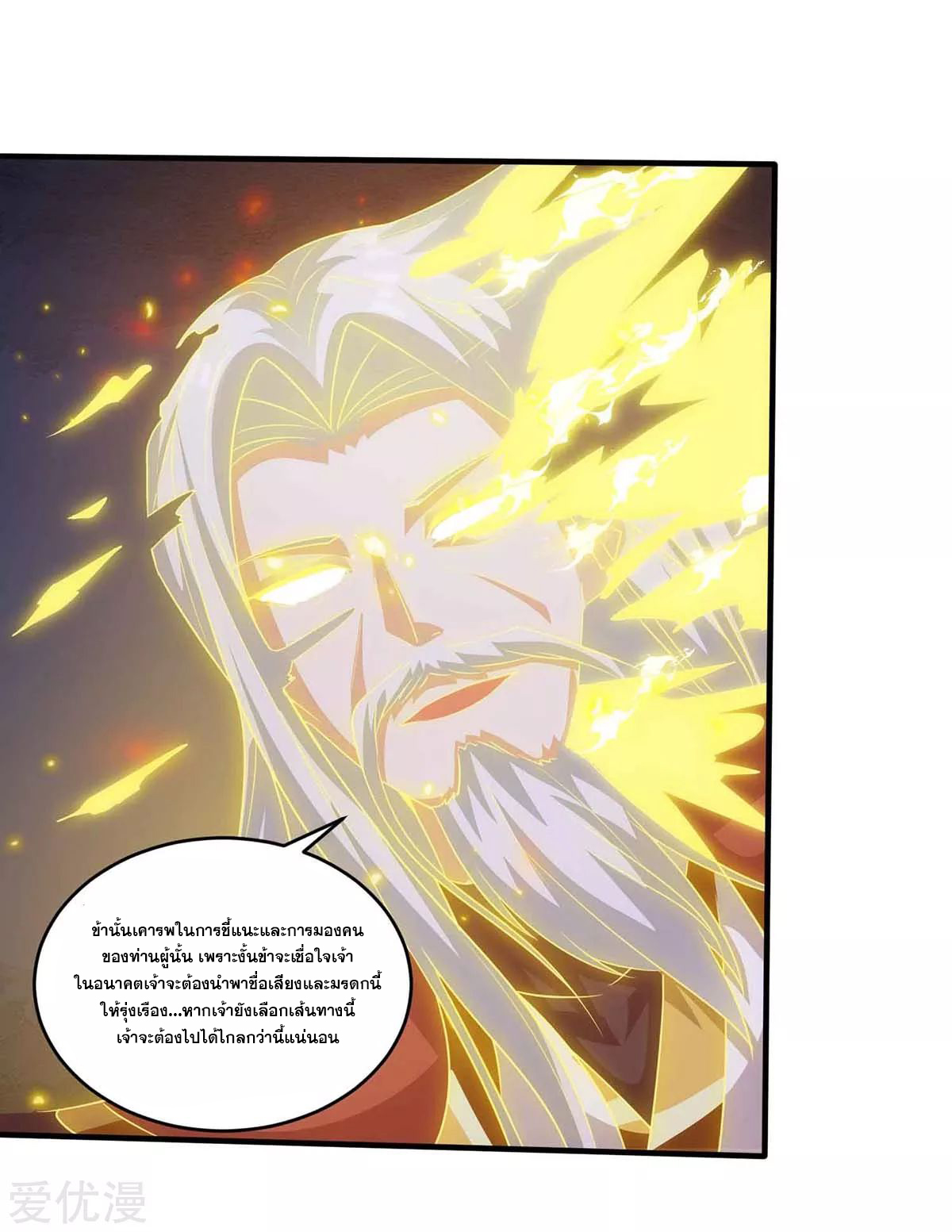 จักรพรรดิ 80,000 ปี ตอนที่ 74 หน้า 8