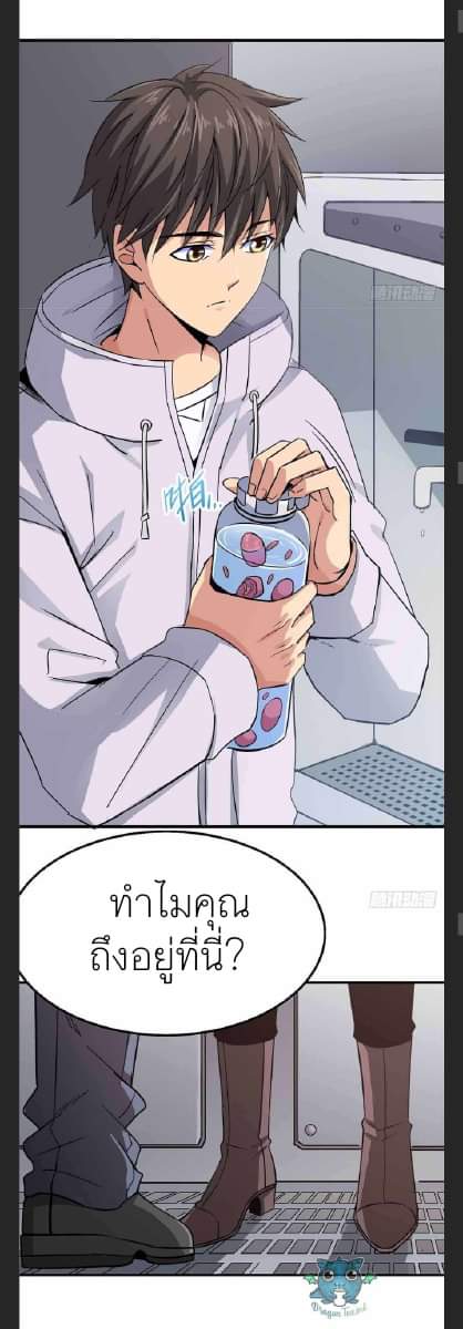 รถไฟสายเหนือ47x ตอนที่ 6 หน้า 41