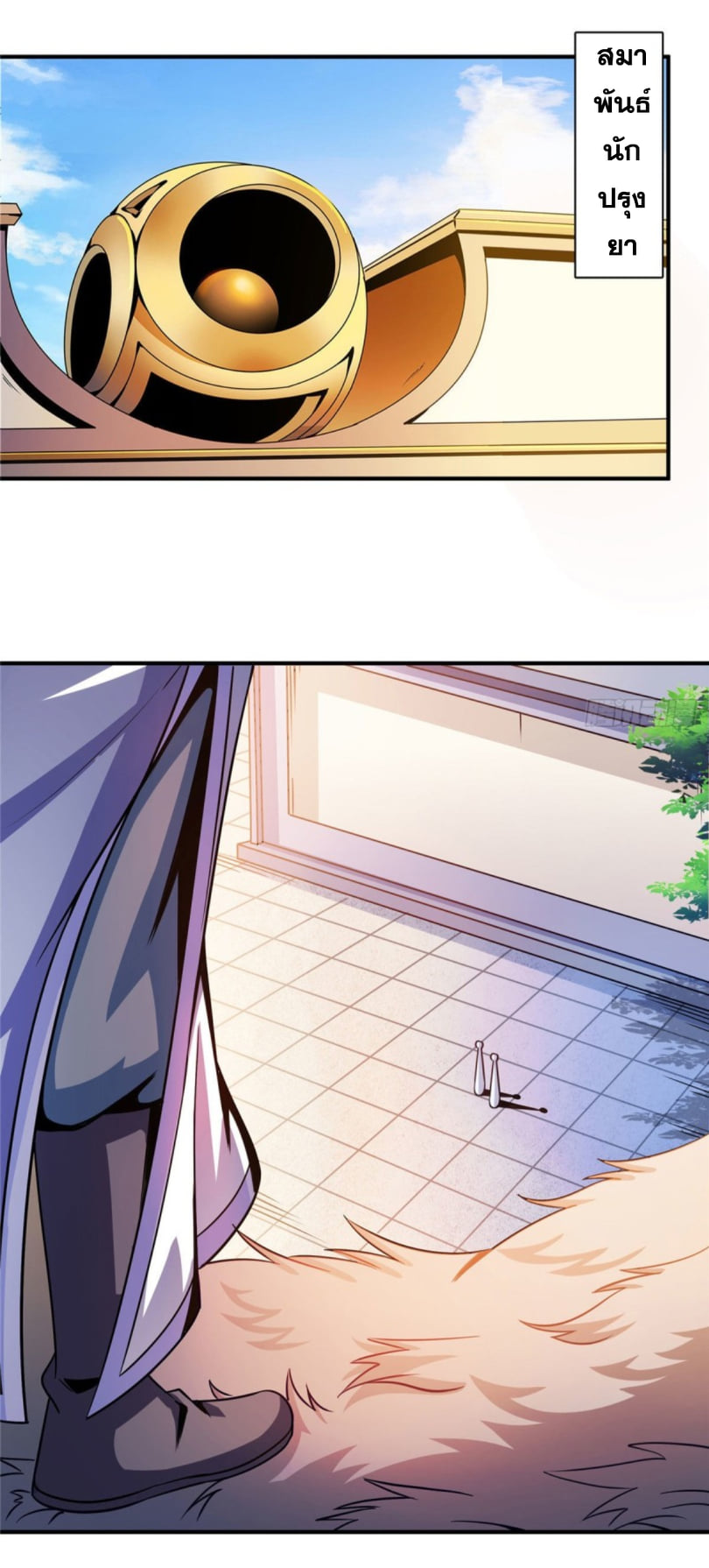 Library Of Heaven's Path ตอนที่ 105 หน้า 22