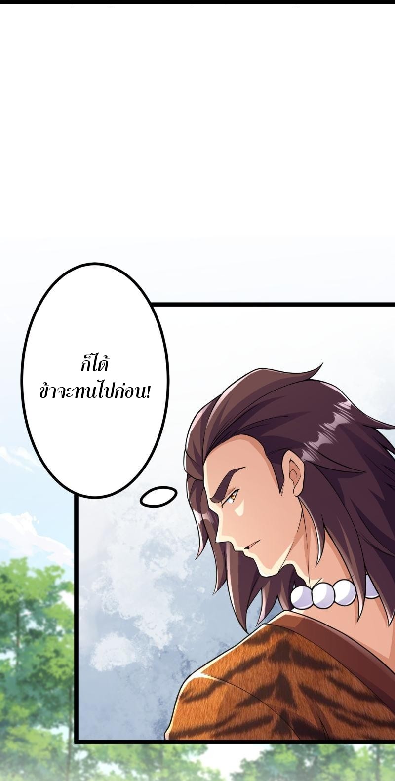 ผู้ขัดเกลาร่างกายที่แข็งแกร่งที่สุดในประวัติศาสตร์ ตอนที่ 64 หน้า 26