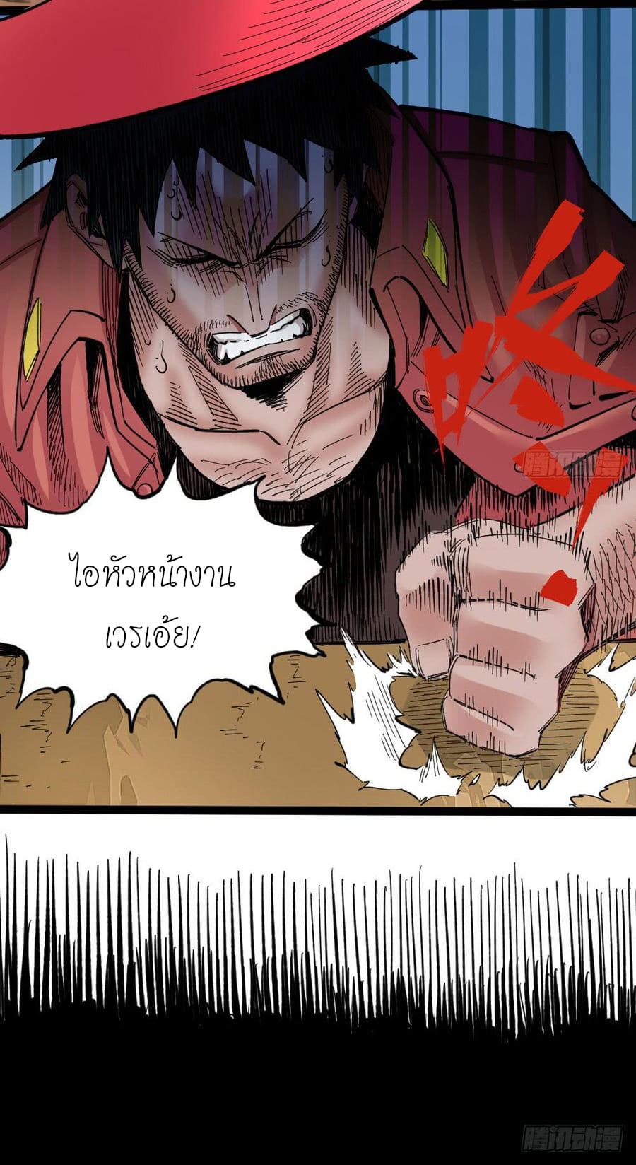 The doctor's Supremacy ตอนที่ 61 หน้า 7