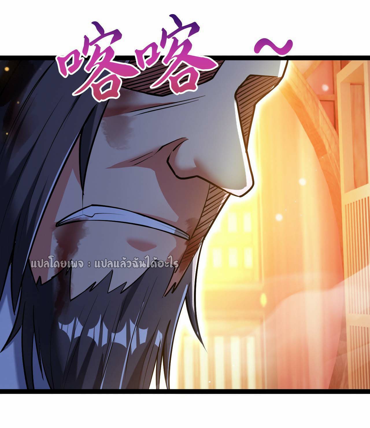 (ชนจีน)จุติเทพจักรพรรดิเกิดมาทั้งทีมีคะแนนเป็นล้าน ตอนที่ 43 หน้า 37