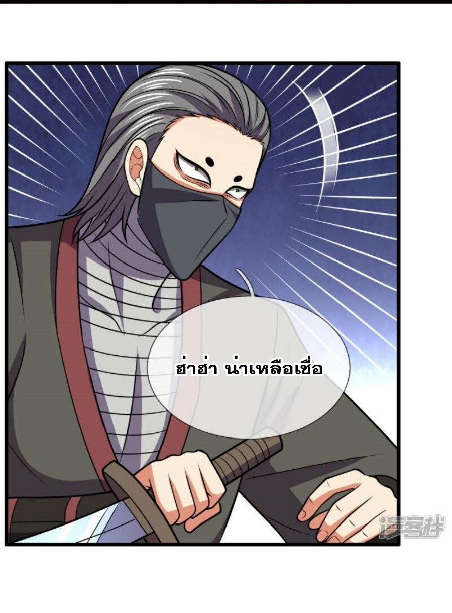 นครเซียนแห่งผู้ต่อต้านสวรรค์ ตอนที่ 220 หน้า 28