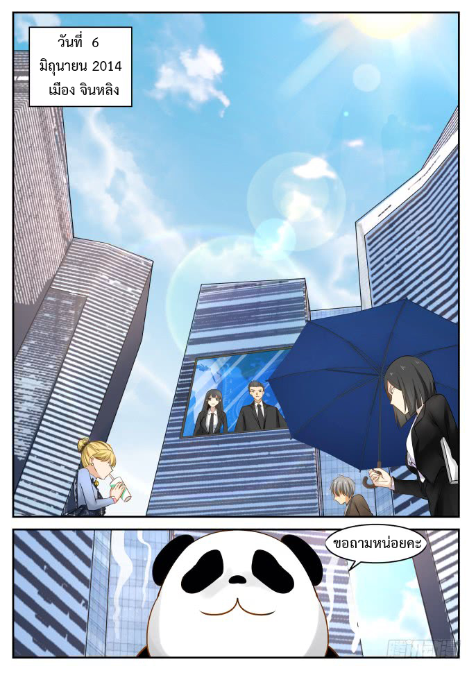 God student ตอนที่ 1 หน้า 2