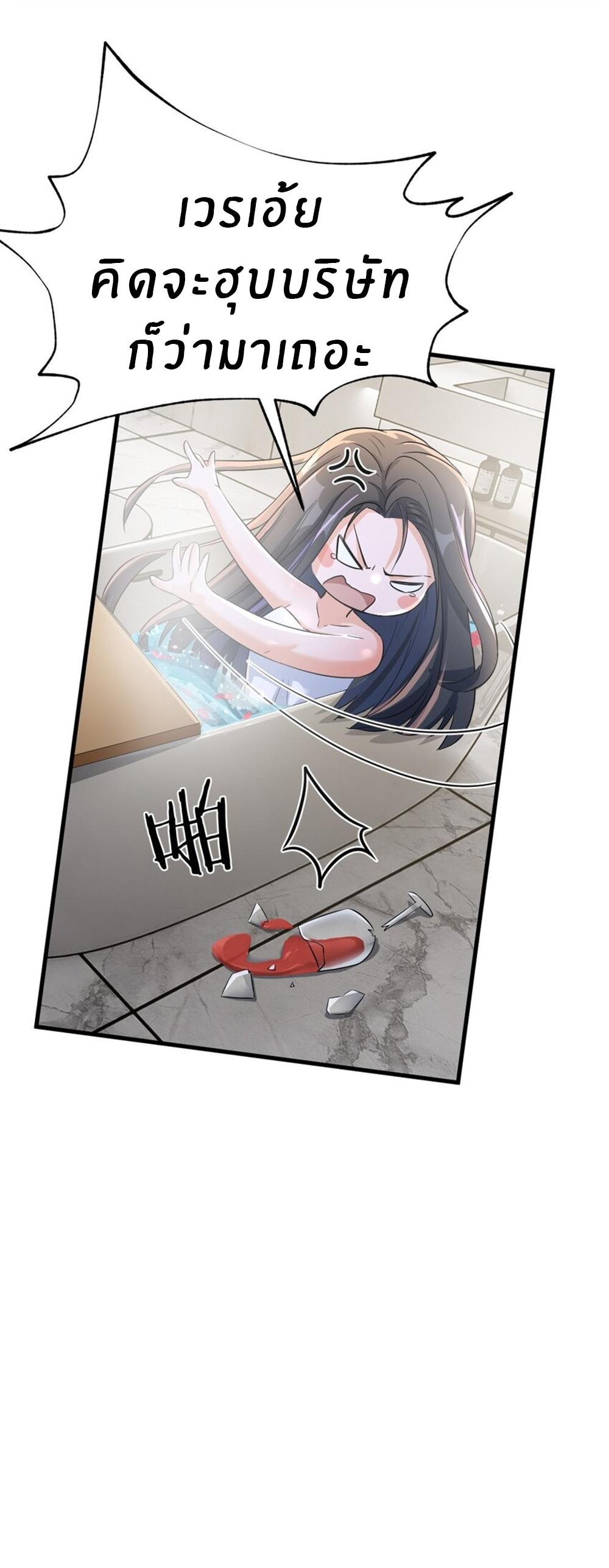 พี่สาวอยากเล่นคุณ ตอนที่ 209 หน้า 20