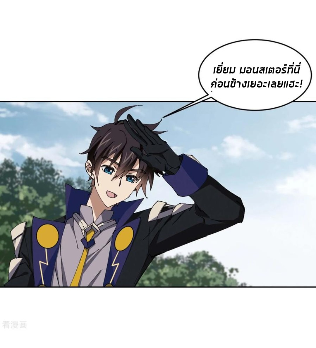 จอมเวทย์กังฟู ตอนที่ 86 หน้า 57