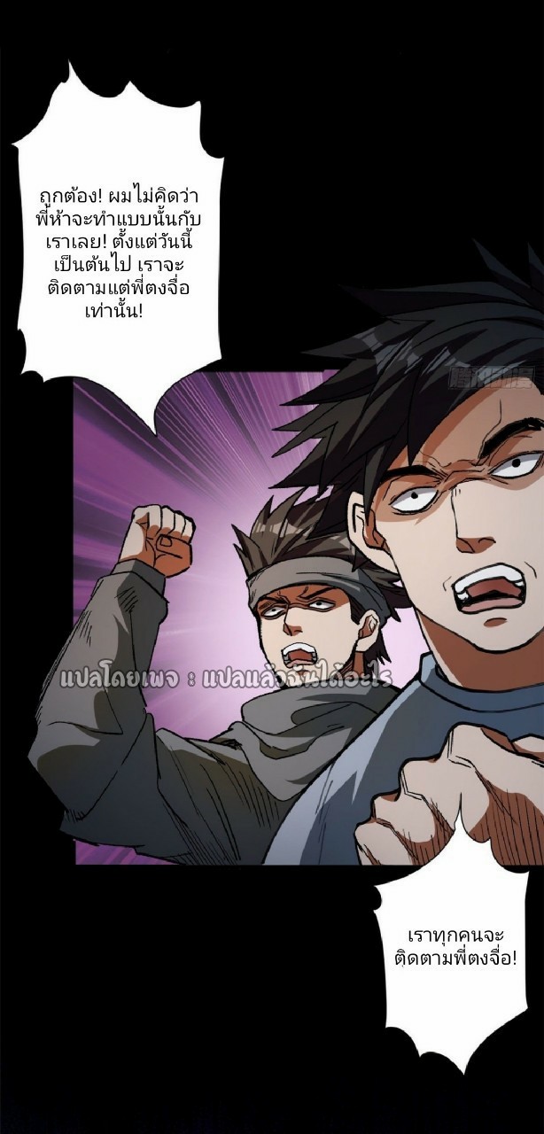 รูเล็ตเวิลด์ สุ่มไอเทมเอาชีวิตรอด ตอนที่ 28 หน้า 12