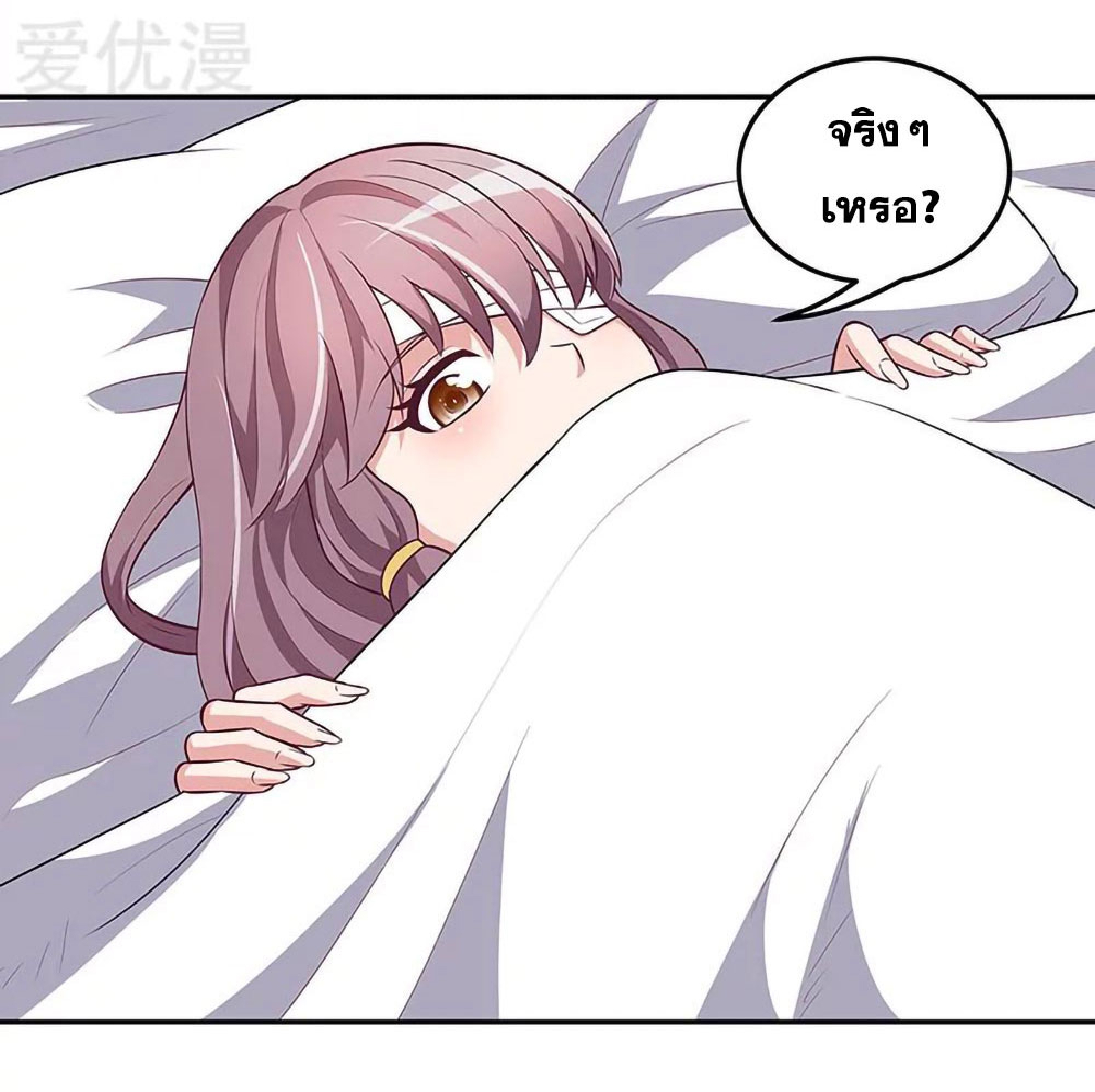 โครตเกรียนเซียนโอสด ตอนที่ 118 หน้า 28