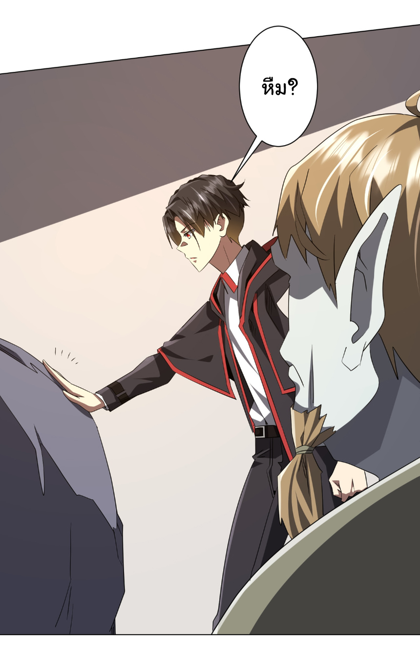 Start with trillions of coins ตอนที่ 179 หน้า 28