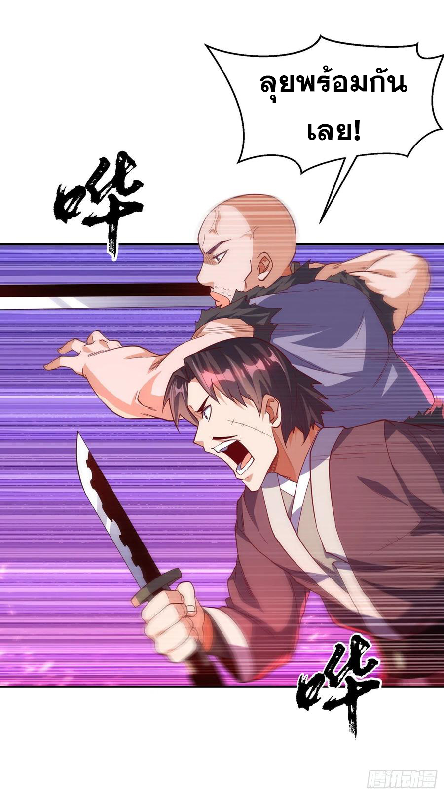 Wu ni ตอนที่ 112 หน้า 22