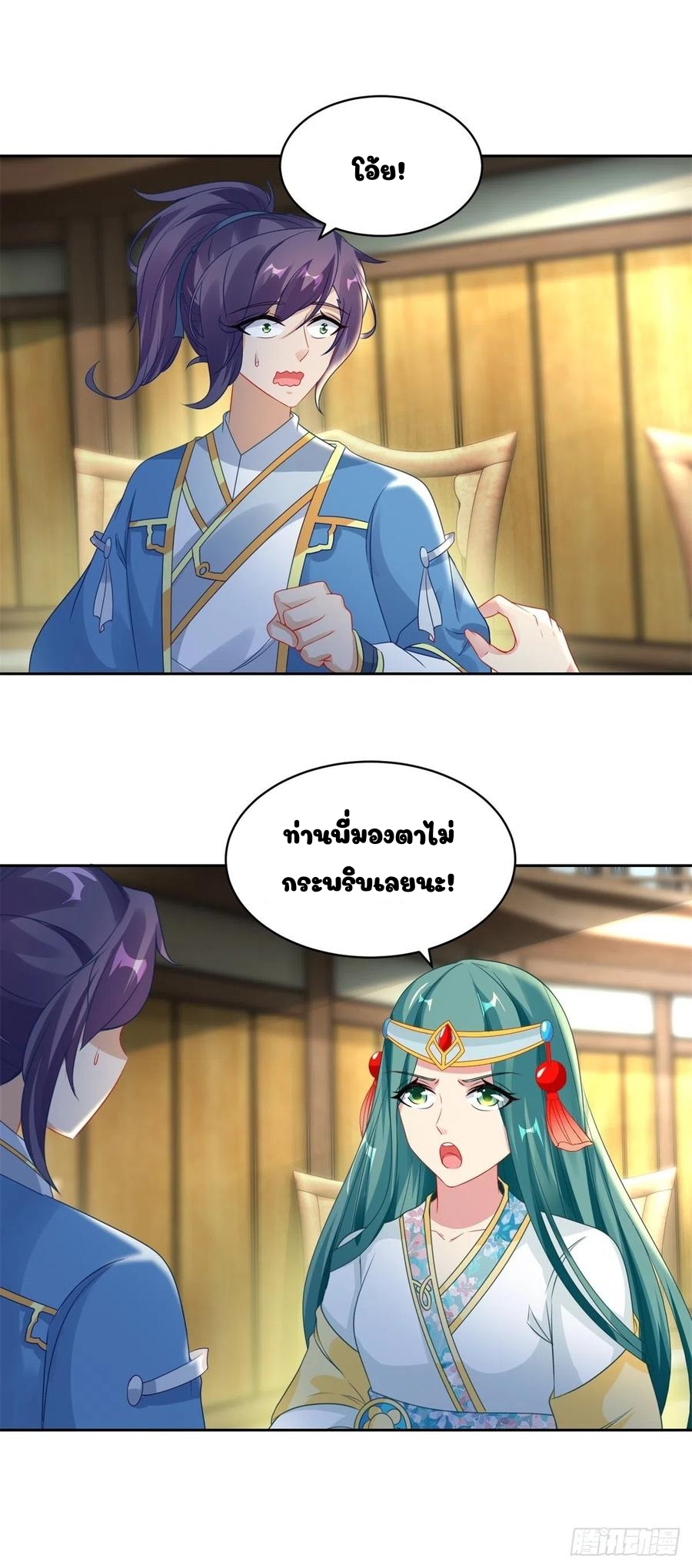 จักรพรรดิวิญญาณศักดิ์สิทธิ์ (ทันจีน) ตอนที่ 61 หน้า 12