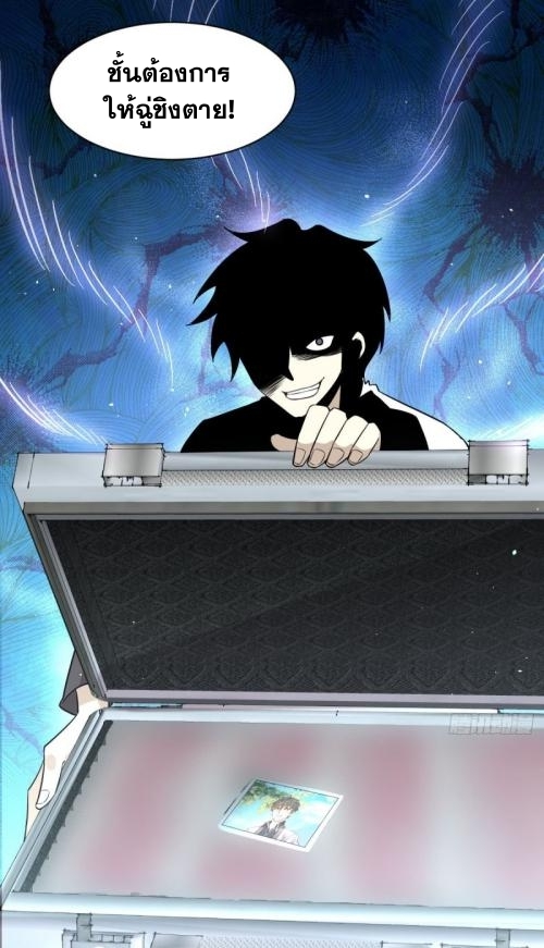 Immortal Swordsman in The Reverse World ข้าเซียนกระบี่ไม่เกาะสตรี ตอนที่ 97 หน้า 17