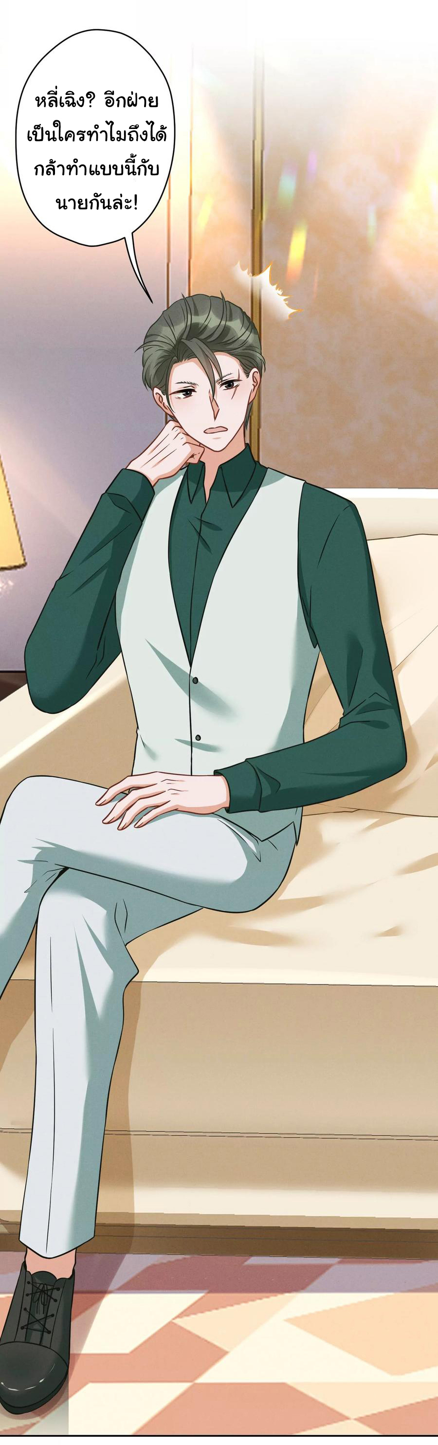 Lu Feng is the best son-in-law สุดยอดลูกเขย "ลู่เฟิง" ตอนที่ 151 หน้า 8