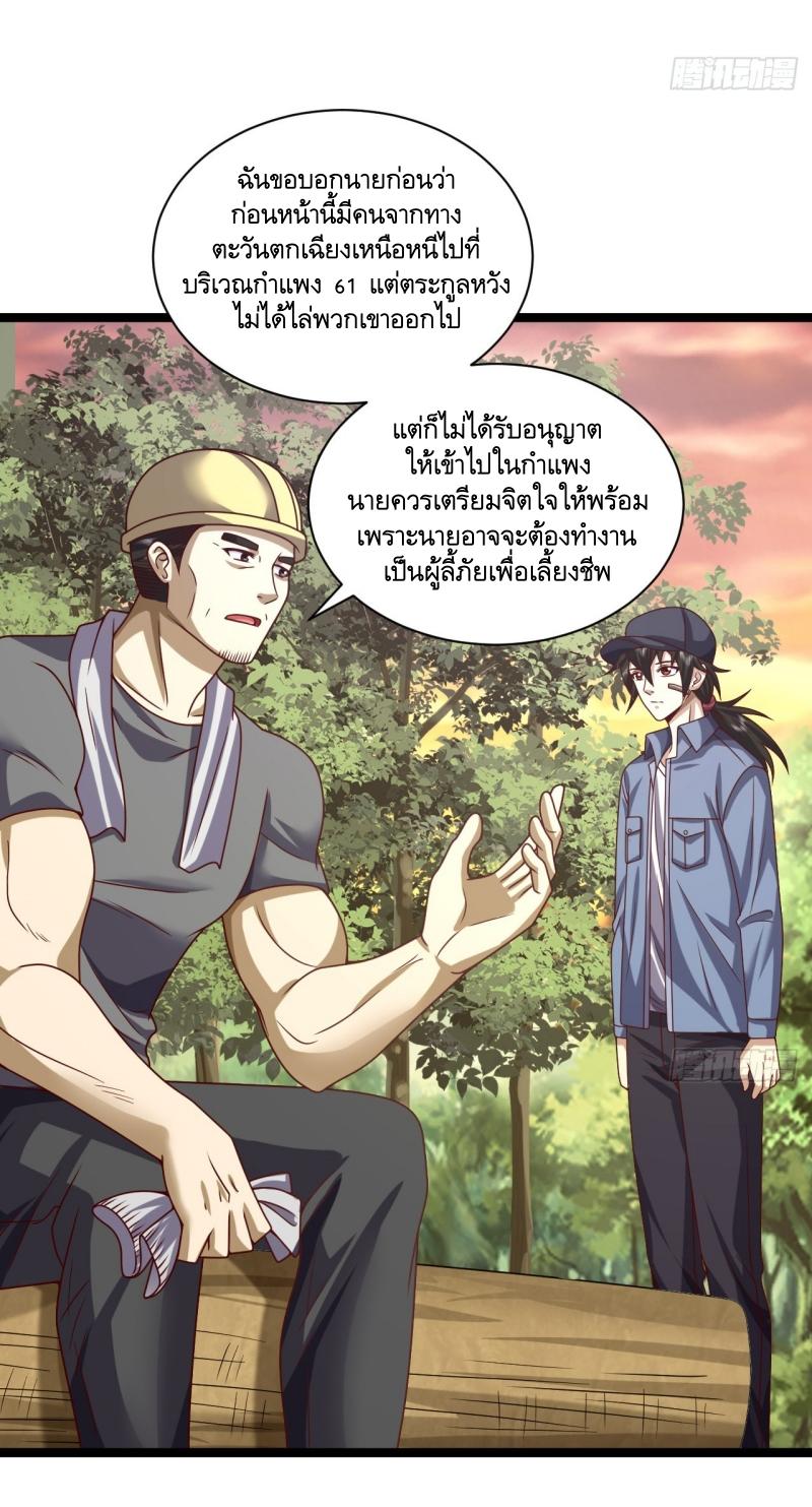 THE FIRST ORDER ตอนที่ 244 หน้า 40