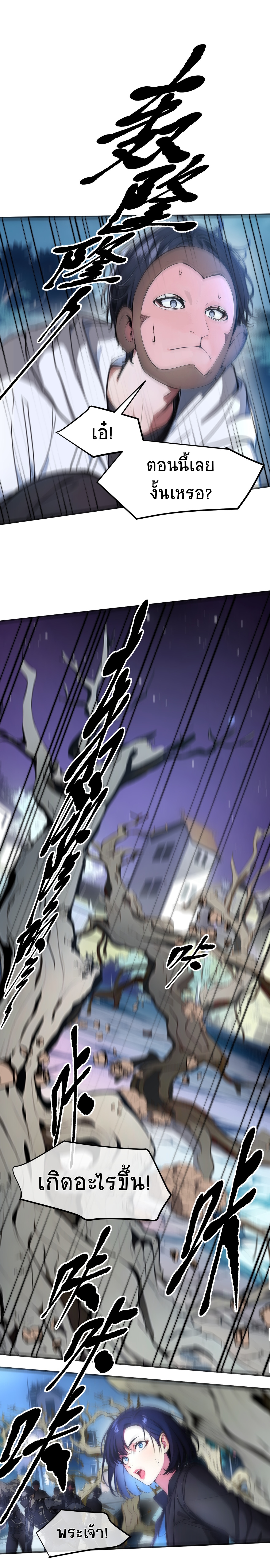 I Dominate The Spiritual Energy Recovery ตอนที่ 8 หน้า 5