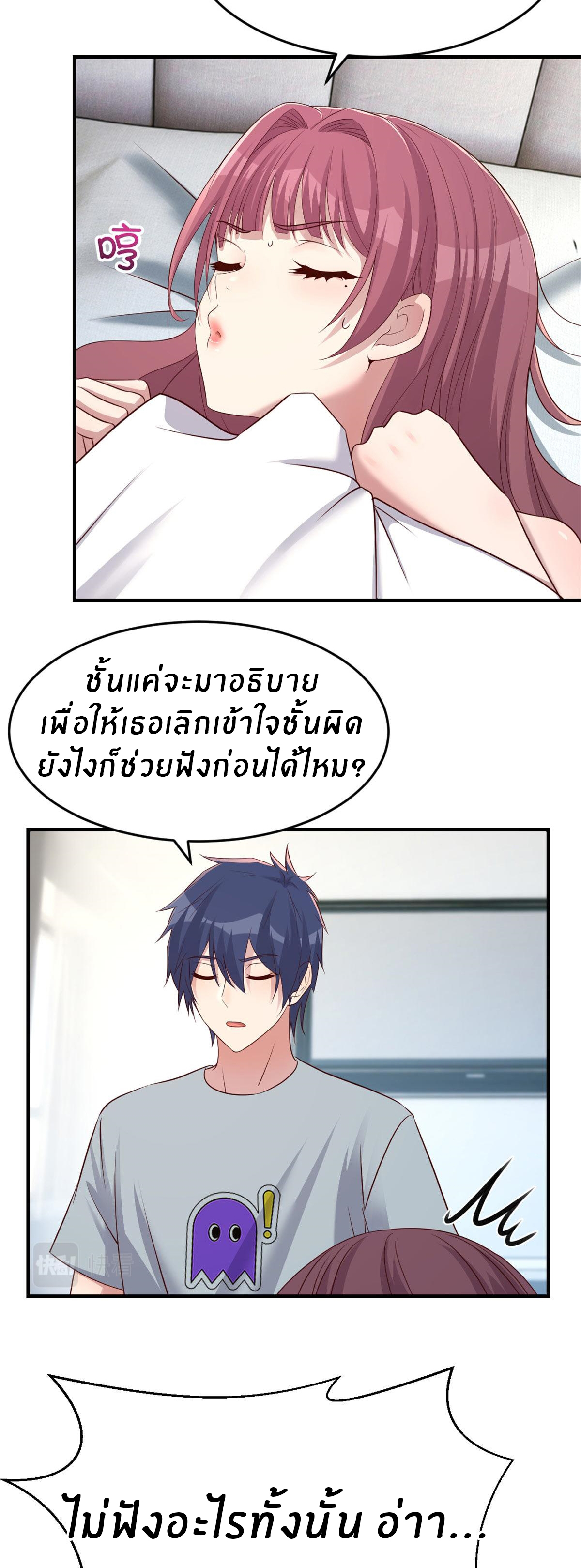พี่สาวอยากเล่นคุณ ตอนที่ 192 หน้า 19