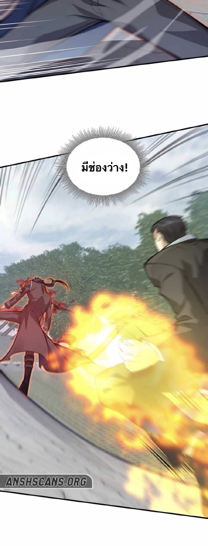 Men from hell ตอนที่ 3 หน้า 42