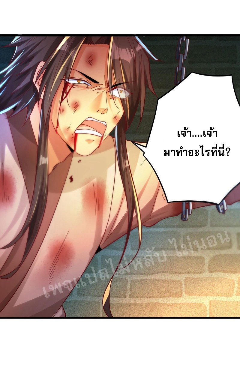 |.การหวนคืนราชันย์เทพสวรรค์ (จบแล้ว) ตอนที่ 35 หน้า 23