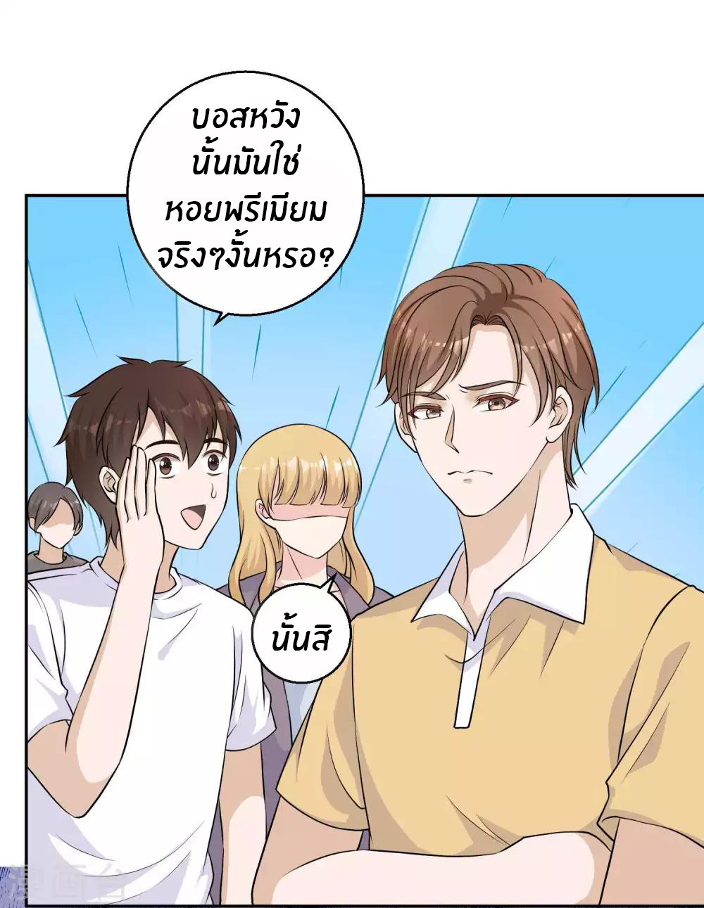 God Fisherman ตอนที่ 3 หน้า 17