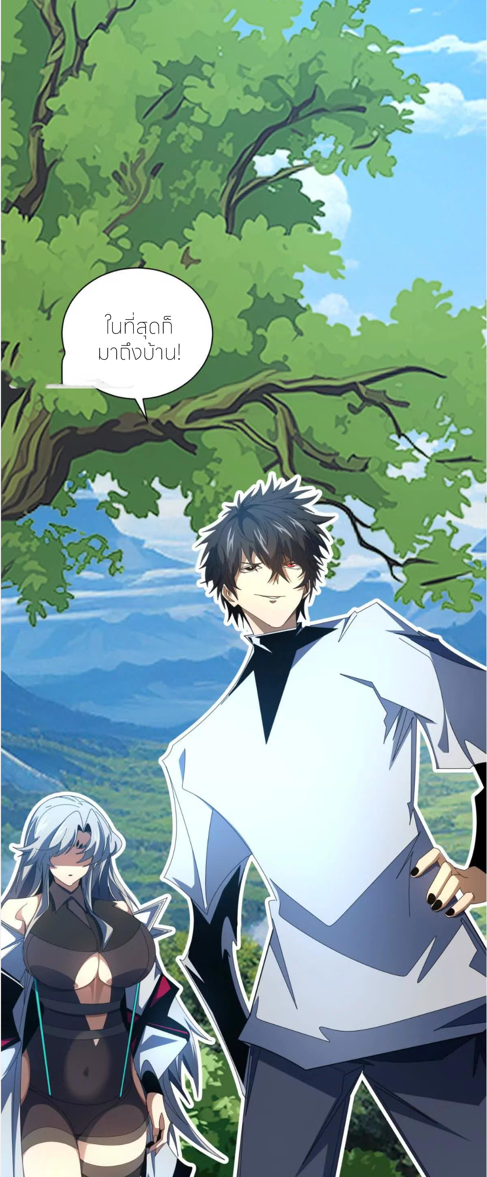 ระบบเติมเงิน คืนให้พิเศษกับตอนตาย ตอนที่ 33 หน้า 39