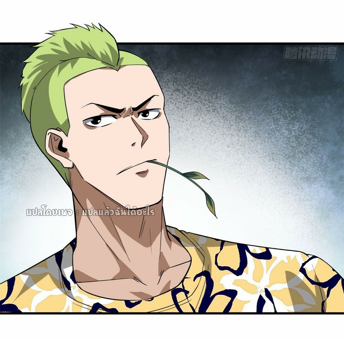 รูเล็ตเวิลด์ สุ่มไอเทมเอาชีวิตรอด ตอนที่ 157 หน้า 21