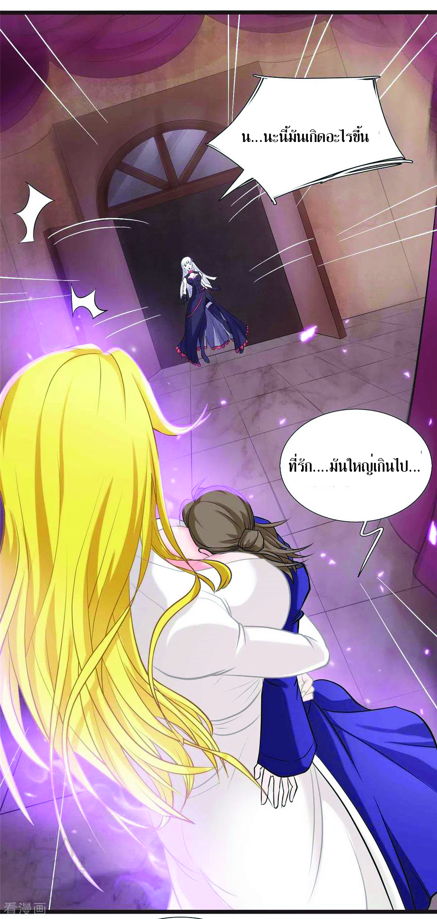 1.ข้าคือเทพพระเจ้าฮาเร็มในเกมนี้ ตอนที่ 7 หน้า 26