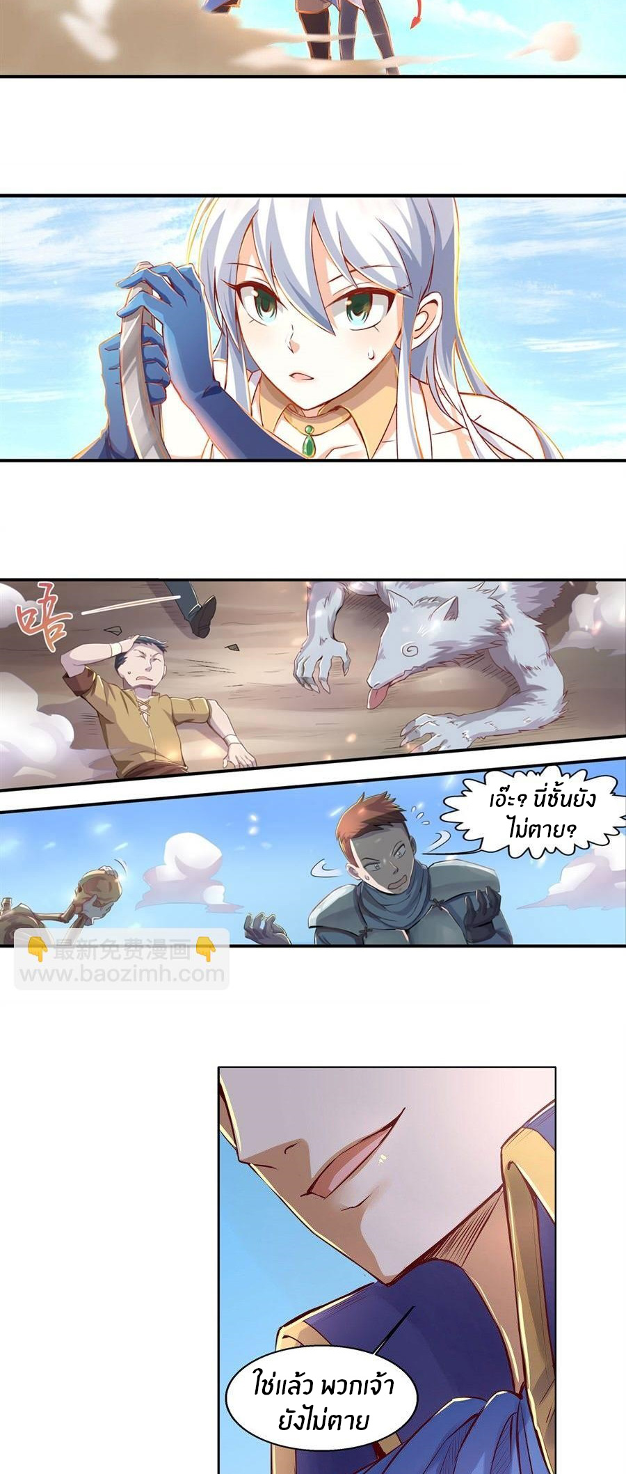 Unemployed Demon King ตอนที่ 1 หน้า 27