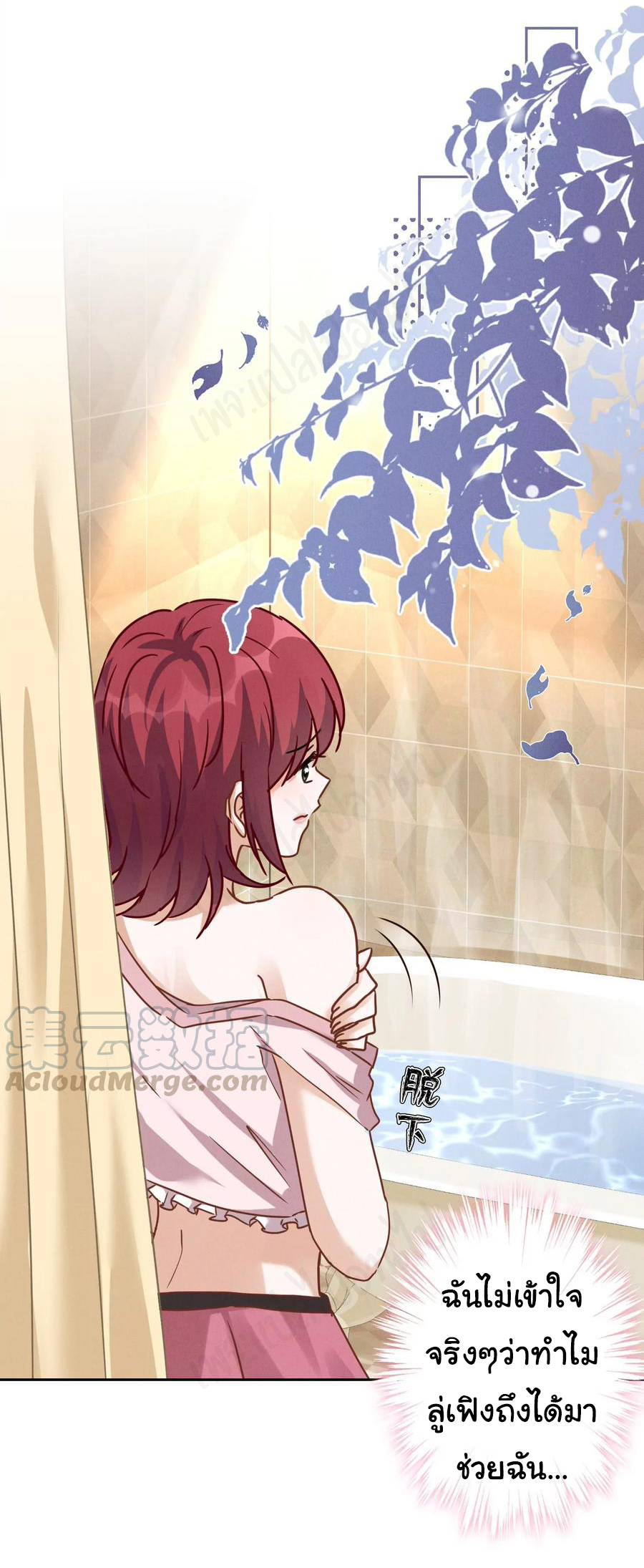 Lu Feng is the best son-in-law สุดยอดลูกเขย "ลู่เฟิง" ตอนที่ 140 หน้า 7