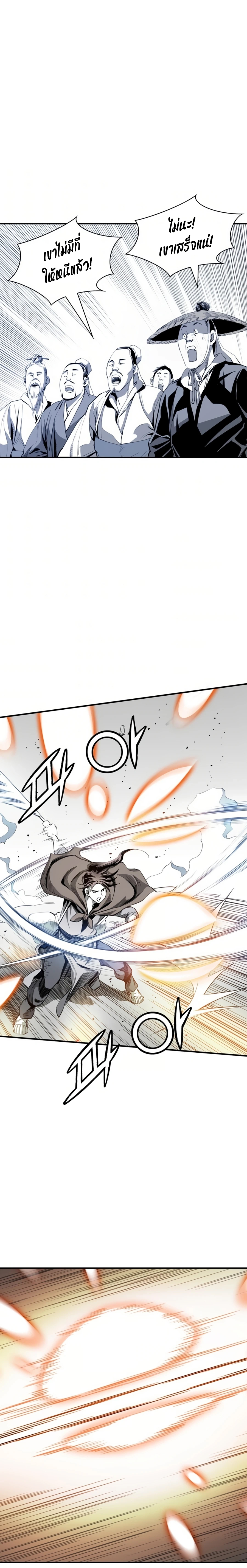 เส้นทางสู่สวรรค์ ตอนที่ 37 หน้า 3