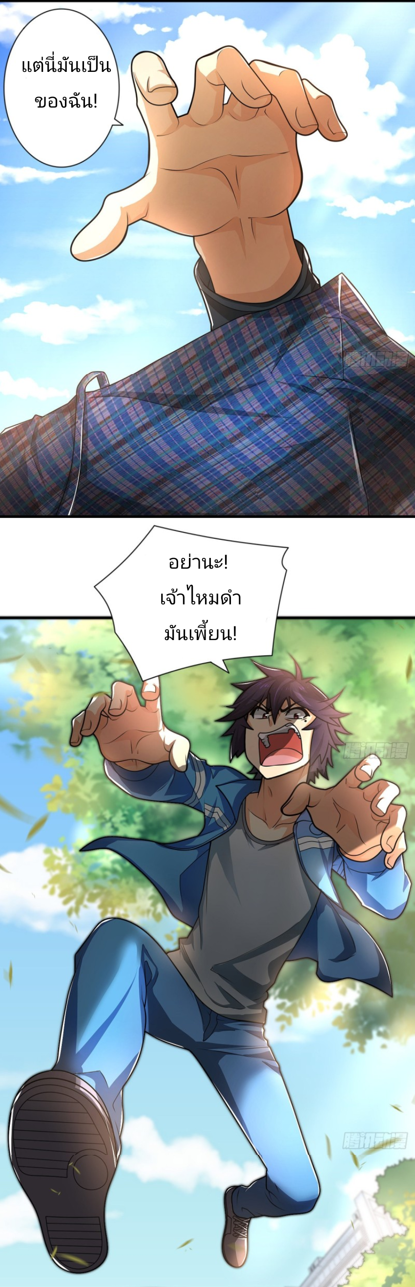 Super Money Worship System สุดยอดระบบบูชาเงิน ตอนที่ 2 หน้า 27