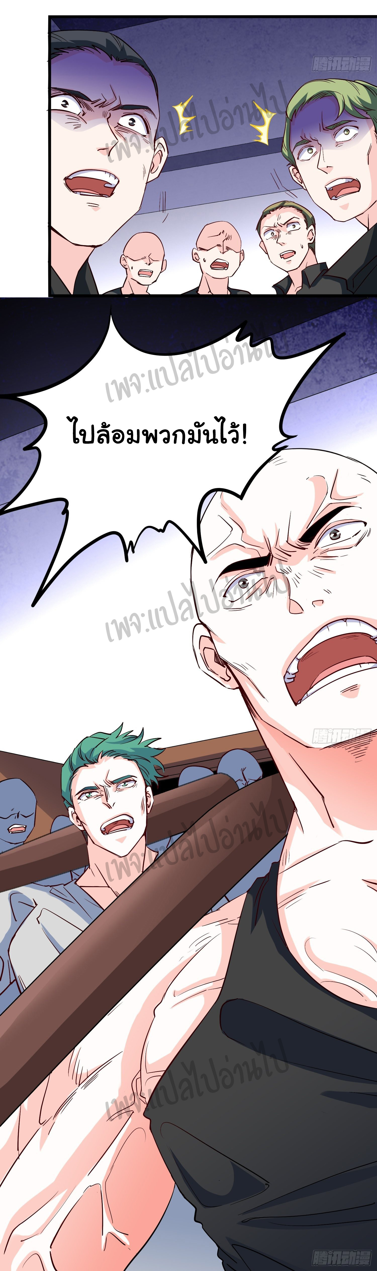 ฉันนี่แหละ "หานซานเฉียน" ตอนที่ 21 หน้า 25