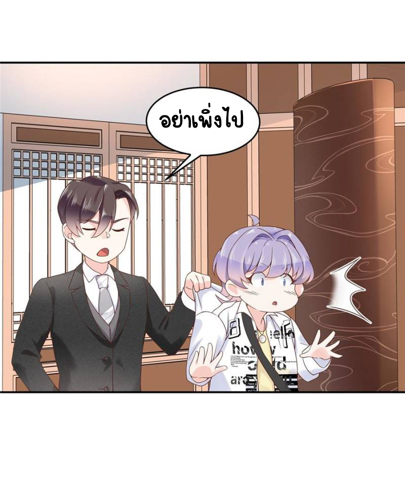 เจ้าชายโรงเรียนแห่งชาติเป็นเด็กผู้หญิง ตอนที่ 33 หน้า 39